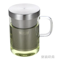 北大史玻璃茶杯帶把不銹鋼內膽濾茶耐熱家用透明大號玻璃泡茶水杯 【麥田印象】