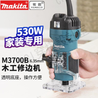 牧田修邊機M3700B木工修邊RT0702C雕刻機 3709 3703 M3702B 3711【亞德機械五金家居】
