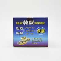 長安 肌膚乾裂調理霜 80g/盒 玻尿酸 尿素 乳液 乳霜