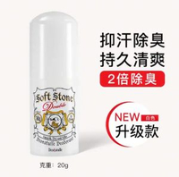 Deonatulle - Deonatulle Soft Stone 止汗石 止汗消臭軟石膏 20g【平行進口】016582