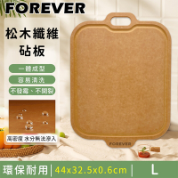 日本 FOREVER松木纖維砧板/附掛鉤可立式砧板44x32.5x0.6cm