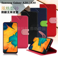NISDA for Samsung Galaxy A20 / A30 風格磨砂支架皮套