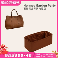 適用于醋酸真絲面料Garden party花園內膽包