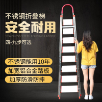 不銹鋼家用折疊梯子 加厚人字梯室內便攜多功能樓梯六七八九步梯