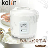 【歌林 Kolin】3人份電子鍋 / 飯鍋 / 可保溫 / 附飯匙量杯 KNJ-LN335