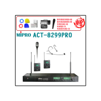 【MIPRO】ACT-8299PRO 配1領夾式+1頭戴式 麥克風(雙頻道自動選訊 無線麥克風)