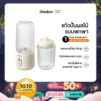 [ของแท้ประกันศูนย์] Gaabor Juicer เครื่องปั่นน้ำผลไม้ไร้สายแบบพกพา เครื่องปั่นน้ำผลไม้ขนาดเล็ก 300ML