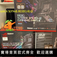 【可開發票】ASUS華碩X570 X470 PRO主板 AM4銳龍超頻R7 5800X秒B550 B450ROG