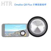 【HTR】Omaliss Q8 Plus 手機吸盤搖桿