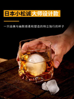 日本小松誠網紅喝威士忌酒杯洋酒杯冰球日式啤酒玻璃杯子水晶輕奢