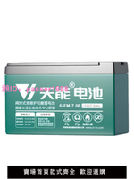 12V12A電動噴霧器電池農用打藥機12V8AH電池消防音響燒烤風機電瓶