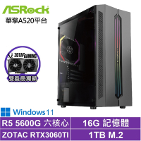 華擎A520平台[療癒日王W]R5-5600G/RTX 3060TI/16G/1TB_SSD/Win11