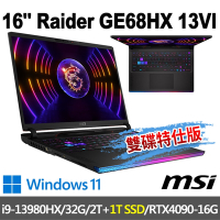 msi微星 Raider GE68HX 13VI-099TW 16吋 電競筆電 (i9-13980HX/32G/2T SSD+1T/RTX4090-16G/Win11-雙碟特仕版)