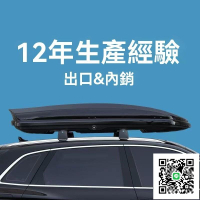 《免運可貨到付款》汽車車頂行李箱SUV通用埃安Y宋PLUS越野車大容量車頂箱車載行李架 車頂行李箱 旅行行李箱