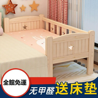 兒童床 實木床180cm帶欄杆小床兒童男孩女孩公主床單人床邊床加寬拼接大床