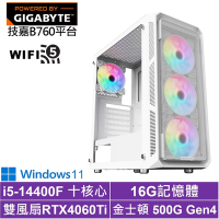 技嘉B760平台[影武者GK99BW]i5-14400F/RTX 4060TI/16G/500G_SSD/Win11