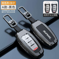 WorldAutoParts Car Key Case Cover for Haval H6 Dargo M6 H9 H6S F7 F7X Jolion X DOG XY H2 H3 H5 H7 H8