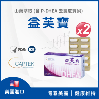富霖生技 益芙寶 膠囊｜美國進口 山藥萃取含P-DHEA 去氫皮質酮 女性專用(二入組_60粒/盒)