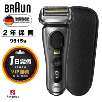 德國百靈BRAUN-9系列 PRO PLUS諧震音波電鬍刀 9515s