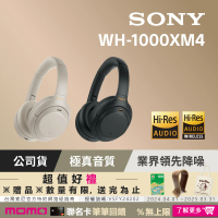 SONY 索尼 WH-1000XM4 輕巧無線藍牙降噪耳罩式耳機(2色)