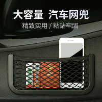 汽車車用手機置物網兜車內收納用品車載置物袋票據儲物格雜物盒