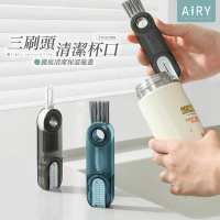 【Airy 輕質系】三合一保溫瓶蓋清潔杯刷(杯刷 / 清潔刷 / 瓶刷)