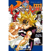 【momoBOOK】七大罪 29(電子漫畫)