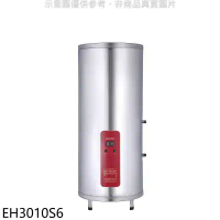 櫻花【EH3010S6】30加侖6KW含腳架電熱水器儲熱式(全省安裝)(送5%購物金)