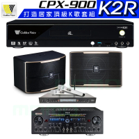 【金嗓】CPX-900 K2R+Zsound TX-2+SR-928PRO+JBL Pasion 8(4TB點歌機+擴大機+無線麥克風+喇叭)