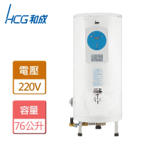 【HCG 和成】不含安裝76L全自動開水機(EB20B)