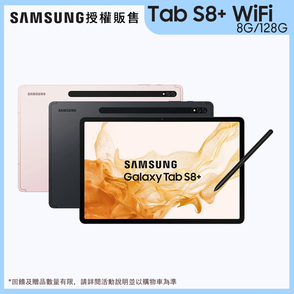Galaxy Tab S8 SM-X800 国内正規品