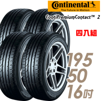 【Continental 馬牌】CPC2 均衡安全輪胎_四入組_195/50/16(適用於Fiesta等車型_車麗屋)