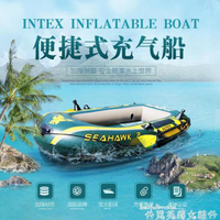 橡皮艇INTEX皮劃艇橡皮艇充氣船2/3/4人加厚釣魚船沖鋒舟漂流船氣墊船LX  夏洛特居家名品