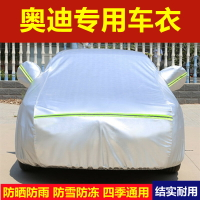 奧迪A4L a6l車衣車罩Q5 Q7Q3A3專用防雨防曬隔熱蓋布厚汽車套全罩