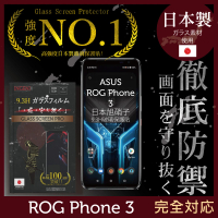 【INGENI徹底防禦】ASUS ROG Phone 3 ZS661KS 日本製玻璃保護貼 全滿版 黑邊