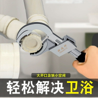 衛浴扳手短柄大開口專用工具多功能水槽活口板手活動水管神器