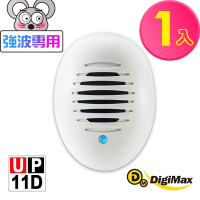 【DigiMax】《居家小幫手》驅鼠炸彈超音波驅鼠蟲器 UP-11D [ 有效空間35坪 ] [ 超音波驅鼠 ] [ 磁振波驅蟲 ] [ 人畜無害 ]