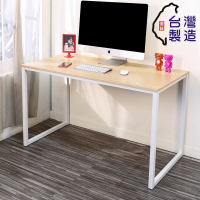 【A級家居】台灣製低甲醛寬120公分簡單工作桌(書桌/電腦桌/會議桌)