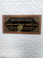 Hiasan Dinding Kaligrafi Ukir Niat I'tikaf Di Masjid Bahan PVC Board dengan Frame Ukir Modern