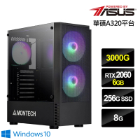 【華碩平台】AMD雙核{疾馳獵人W}RTX2060獨顯Win10電玩機(3000G/8G/256G_SSD/RTX2060-6G)
