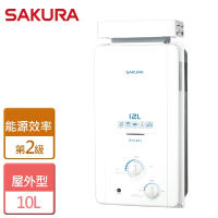 【SAKURA 櫻花】12L屋外抗風型熱水器(GH-1221 NG1/LPG RF式-含基本安裝)