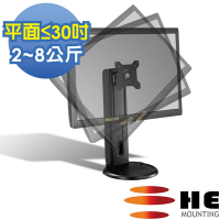 HE桌上型顯示器升降立架/螢幕架-適用平面螢幕2~8公斤(H741AS)