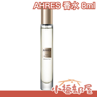 日本 AHRES Sound Skin Perfume 香水 8ml SAYU 香氛 小香 女香 透明感 送禮 情人節 聖誕節【小福部屋】