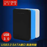 硬碟外接盒  Acasis阿卡西斯2.5英寸usb3.0硬碟外接盒子筆記本串口SSD外殼sata