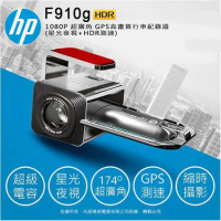 HP 惠普 F910g 1080P 超廣角 GPS高畫質行車紀錄器★再送32G★