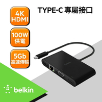 【含稅公司貨】Belkin Type-C 多媒體+充電轉接器 USB-C擴展基座HUB AVC004BTBK