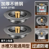 廚房水槽過濾網洗餸盆漏水塞洗碗池水池彈跳過濾器封口蓋下水器