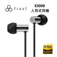 【6月領券再97折】日本 final E3000 入耳式線控耳機 鏡面外觀 有線耳機 入耳式耳機 台灣公司貨 保固2年