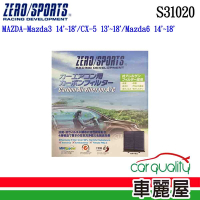 【ZERO SPORT】冷氣濾網 抑菌型 ZERO SPORT S31020(車麗屋)