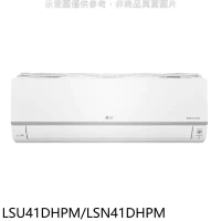 LG樂金【LSU41DHPM/LSN41DHPM】變頻冷暖分離式冷氣6坪(7-11商品卡3000元)